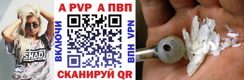наркошоп Котово APVP кристаллы
