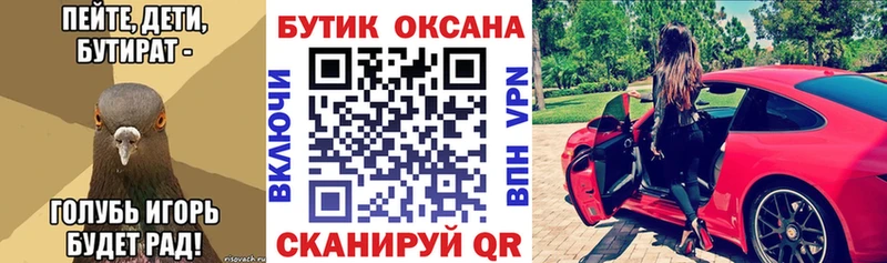 Бутират GHB  Котово 