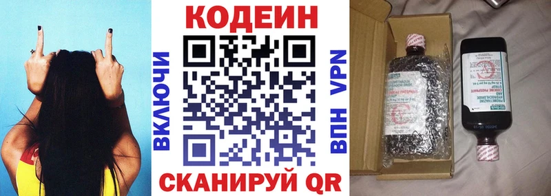 Кодеин Purple Drank  Котово 