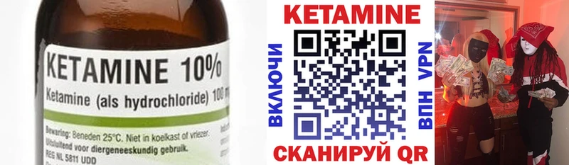 КЕТАМИН VHQ  закладки  Котово 