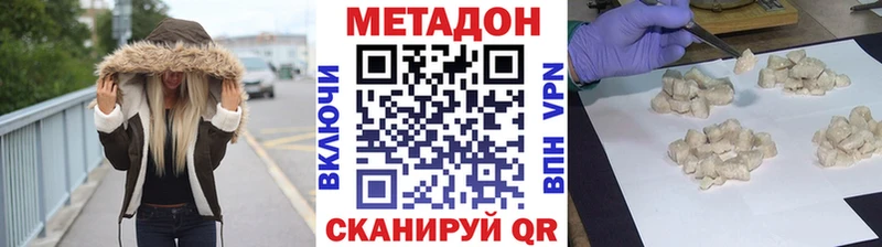 МЕТАДОН белоснежный  Котово 